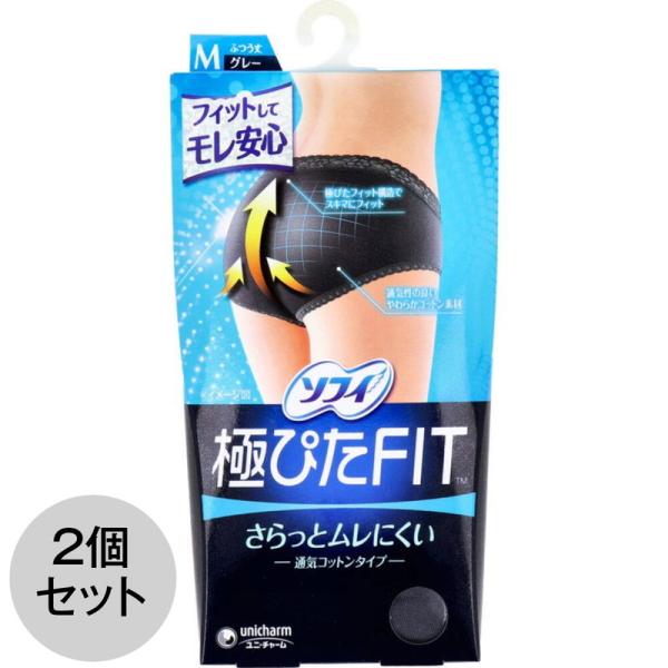 サニタリーショーツ ソフィ 極ぴたFIT 通気コットンタイプ Mサイズ グレー 1枚入×2セット