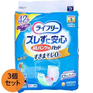 ライフリー ズレずに安心 紙パンツ専用尿とりパッド 夜用 34枚入り×3個
