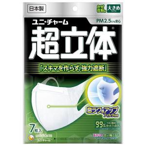 【未開封未使用】超立体マスク　ふつうサイズ 7枚入り100袋 超立体マスク 大きめ 7枚 : 春かぜ千里 日用良品 - 通販 - Yahoo