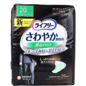 ライフリーさわやか男性用安心パッド80cc 男性用軽失禁パッド 26cm