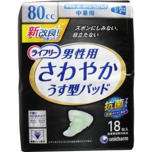 ライフリーさわやか男性用安心パッド80cc男性用軽失禁パッド 26cm ( 26