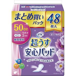 尿とりパッド 尿取りパット 軽度失禁用 女性用リフレ 超うす安心パッド 50cc 48枚入×2セット｜kanaemina