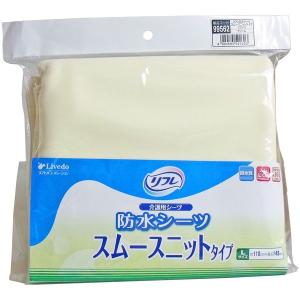 防水シーツ 介護用 スムースニット リフレ Lサイズ クリーム