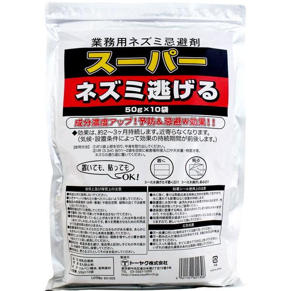 ネズミ駆除 追い出し 定着防止 業務用ネズミ忌避剤 スーパーネズミ逃げる 50g×10袋入