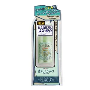 制汗剤 脇汗 デオナチュレ ソフトストーンW 20g 直ヌリスティック 制汗