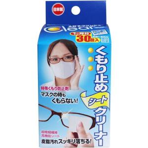 イチネンケミカルズ メガネクリンビューくもり止めシートクリーナー 30