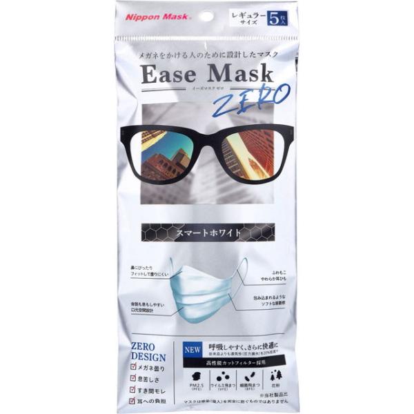 マスク 立体マスク イーズマスク ゼロ レギュラーサイズ スマートホワイト 白 5枚入 不織布