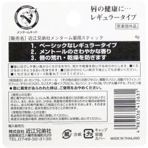 リップクリーム メンターム薬用スティック レギ...の詳細画像1
