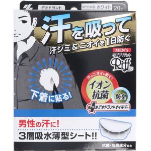 汗脇パッド 脇汗パッド パット メンズ 男性用 ホワイト デオドラントシトラスの香り 20枚組 10回分｜kanaemina