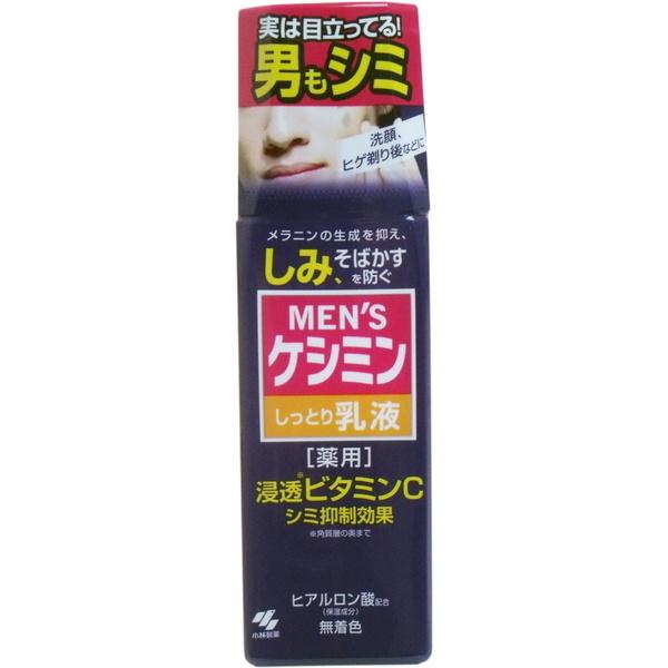 男性用乳液 薬用 医薬部外品 メンズケシミン しっとり乳液 本体ボトル 110ml