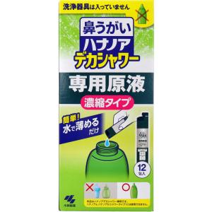 鼻うがい 花粉対策 ハナノア デカシャワー 専用...の商品画像