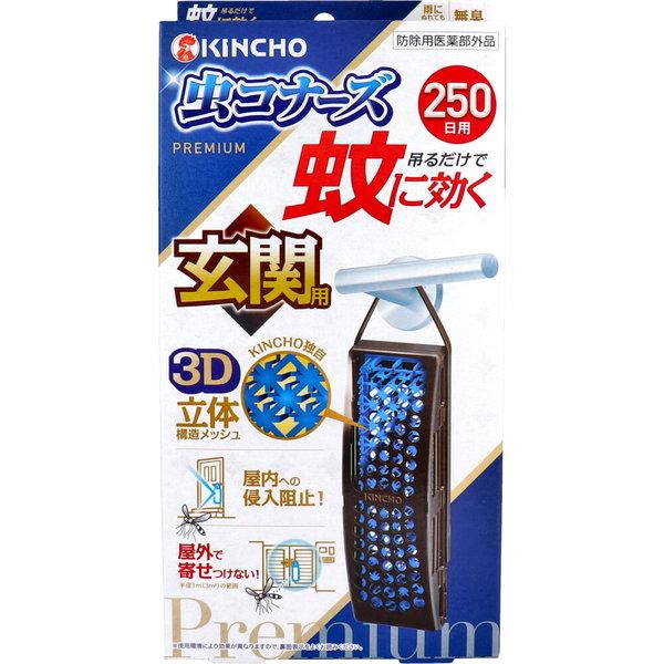 蚊よけ 蚊除けグッズ 金鳥 蚊に効く 虫コナーズ プレミアム 玄関用 250日 無臭 1個入