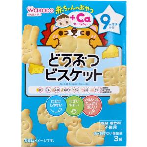 和光堂 ベビーおやつ 9ヶ月頃から＋Ca カルシウム どうぶつビスケット 11.5g×3袋 赤ちゃん 子供用 お菓子 おやつ｜kanaemina