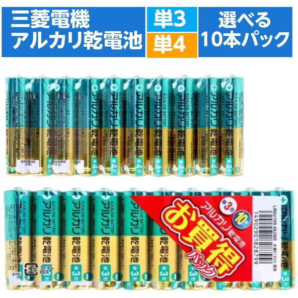 アルカリ乾電池 単3 単4 三菱電機 アルカリ乾電池 LR03U LR6U 単3形 単4形 選べる ...