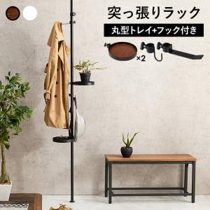 突っ張り棒 収納棚 突っ張りラック ディスプレイ つっぱりポール フック2種 丸型トレイ2個 5点セット