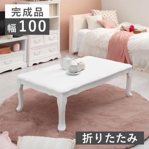 折れ脚テーブル 猫足家具 幅100cm 完成品 猫脚 クラシカル ホワイト 白い家具 収納家具｜kanaemina