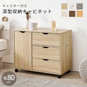 チェスト ワゴン キャビネット ワイド 引き出し 3段 幅40cm キャスター付き リビング デスク サイドチェスト
