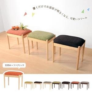 スツール 四角 天然木×ファブリック チェアー イス オットマン 北欧風