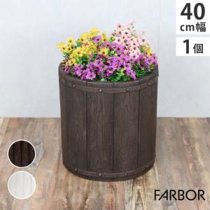 プランター 植木鉢 大型 直径40cm 木調FRPプランター 丸型 おしゃれ 木調 軽い 軽量 屋外室内対応