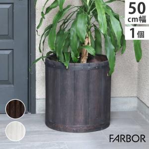 プランター 植木鉢 大型 直径50cm 木調FRPプランター 丸型 おしゃれ 木調 軽い 軽量 屋外室内対応