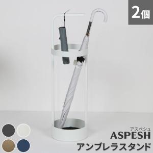 傘立て アンブレラスタンド ツールスタンド 長方形 レクタングル 2個セット スチール製 シンプル おしゃれ