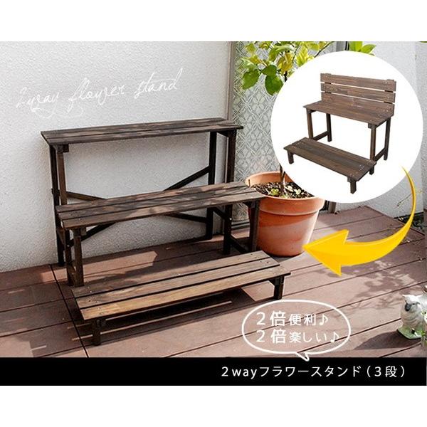 プランターラック フラワースタンド 鉢花スタンド 木製 2WAY 3段 幅80cm