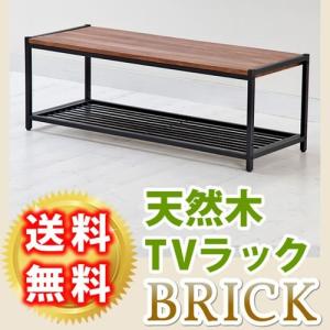 テレビ台 テレビボード TVボード 天然木/アイアン