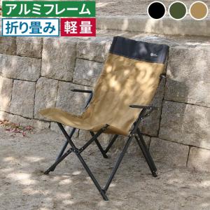折りたたみ椅子 ハイバック アウトドアチェア 1脚 単品 椅子 イス タフ 軽量 コンパクト収納 庭 テラス ベランダ