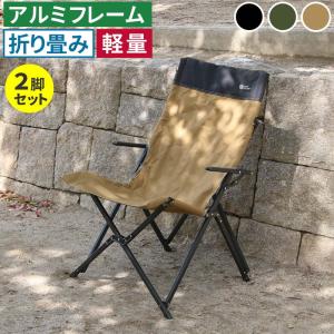 折りたたみ椅子 ハイバック アウトドアチェア 2脚セット 椅子 イス 