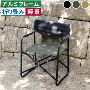 アウトドアチェア ミドル ディレクターチェア 1脚 単品 折りたたみ 椅子 イス タフ 軽量 コンパクト収納