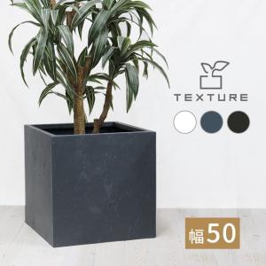 プランター 植木鉢 大型 コンクリート風 幅50cm 角型 正方形 マグネシアセメント おしゃれ モダン 直植え プランター 鉢カバー