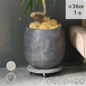 セメント製プランタースタンド 花台 観葉植物 鉢置き台 キャスター付き プランターキャリー36cm