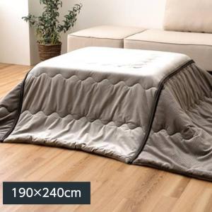 洗えるこたつ布団 洗いやすい 3分割タイプ 薄掛け布団 長方形 190×240cm 汚れた部分だけ洗える布団