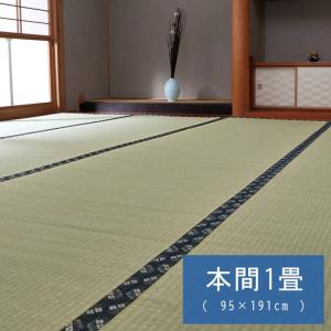 い草の上敷き 純国産 い草カーペット 畳の上敷き 糸引織 梅花 本間 1畳 95×191cm 両面使用可 日本製