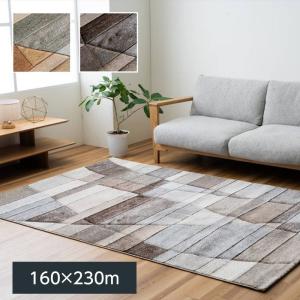 ラグマット ウィルトン織り カーペット ビューネイ 160x230cm トルコ製 モダン ステンドグラス調 敷物 ラグ