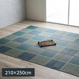 い草ラグ カーペット 敷物 DXセルテ 210×250cm 市松柄 幾何柄 滑り止め付き 熊本県産い草使用 日本製