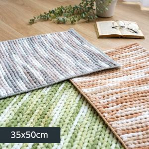 バスマット 吸水マット フォード 35×50cm 手織りマット