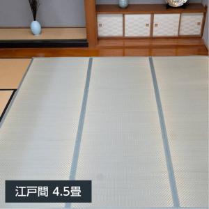畳の上敷き い草ラグ ござ 市松 江戸間 4.5畳 261×261cm 市松模様 花ござ 敷物 カーペット