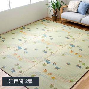 花ござ い草ラグ カーペット 畳の上敷き 楓 江戸間 2畳 174×174cm 紅葉 和モダン 三重織 日本製