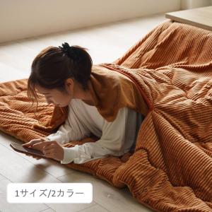 こたつ布団 薄掛け布団 潜れるグランド 薄掛 190×240cm 正方形 75〜90cmのこたつ台に適応
