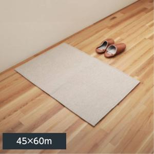 玄関マット ドアマット 室内用 マカロ 45x60cm 洗濯機で洗える シンプル 無地 滑り止め付き