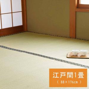 純国産 い草 上敷き カーペット 双目織 松 江戸間 1畳 88×176cm 国産い草使用 日本製 裏面使用可 リバーシブル