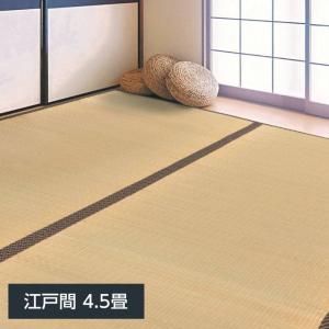 畳の上敷き い草ラグ ござ ふっくら上敷き 雅 江戸間 4.5畳 261x261cm 裏面不織布貼り 敷物 カーペット