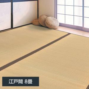 畳の上敷き い草ラグ ござ ふっくら上敷き 雅 江戸間 8畳 352x352cm 裏面不織布貼り 敷物 カーペット