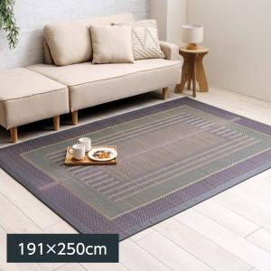 い草ラグ カーペット 敷物 オルシャ 191×250cm 淡い紫陽花色 熊本県産い草使用 日本製
