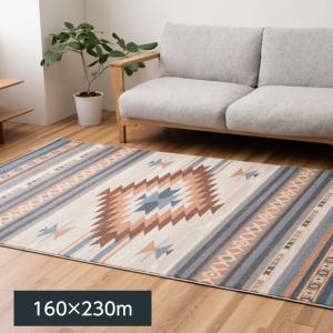 ラグマット ウィルトン織り カーペット ルビス 160x230cm トルコ製 キリム柄 敷物 ラグ