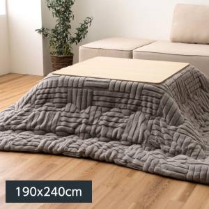 こたつ布団 掛け布団 リーネ 長方形 190×240cm ラビットファー 幾何柄 触り心地ふわふわ
