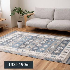 ラグマット ウィルトン織り カーペット レティシア 130x190cm トルコ製 幾何学 キリム柄 敷物 ラグ