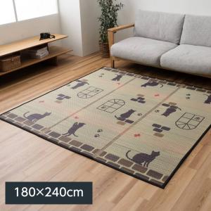 い草ラグマット カーペット レトロキャット 180×240cm おしゃれ ネコ 猫柄 夏 敷物 センターラグ