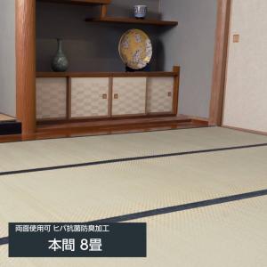 畳の上敷き い草の上敷き 城山 本間 8畳 382x382cm 四方縁 ヒバ 抗菌防臭加工 裏面使用可 リバーシブルタイプ